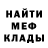 КЕТАМИН VHQ Susan Meindl