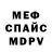 Меф 4 MMC Jiri Vacek
