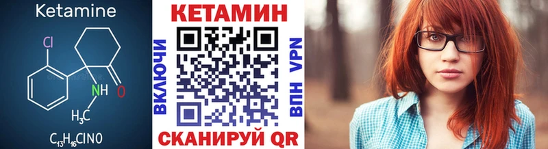 Кетамин ketamine  Вихоревка 