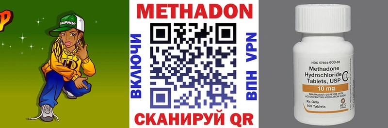 Метадон мёд  Вихоревка 